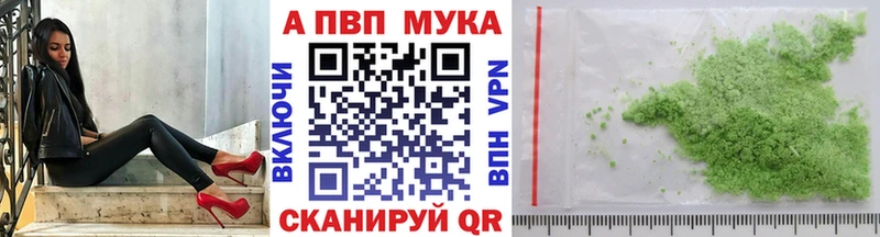 Alpha PVP VHQ  купить   Ядрин 