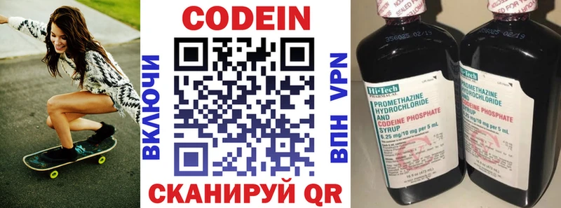 Кодеиновый сироп Lean напиток Lean (лин)  где найти   Ядрин 