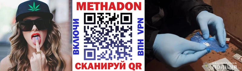 МЕТАДОН мёд  Ядрин 